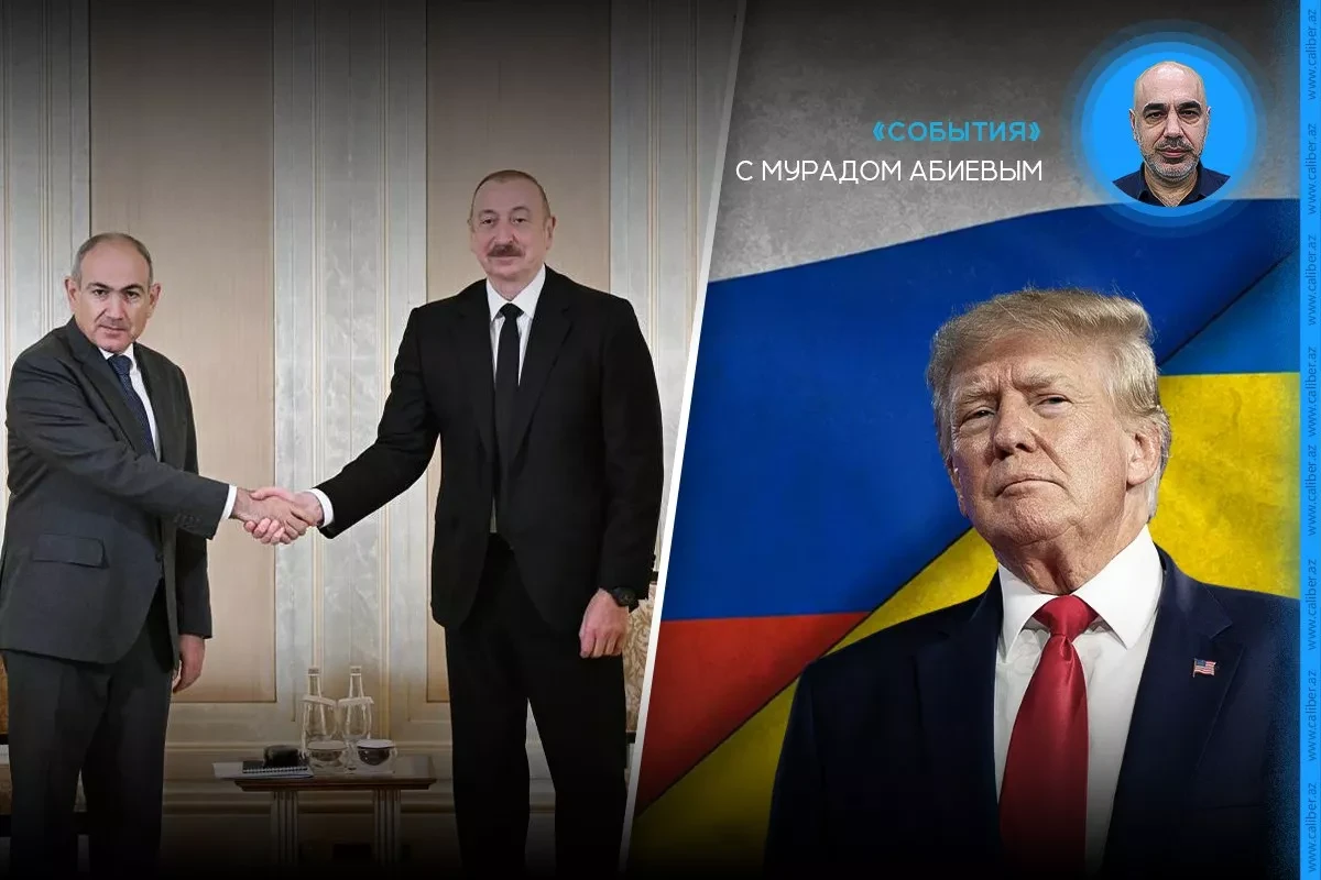Переговоры в Абу-Даби и анонс Трампа по России «События» с Мурадом Абиевым