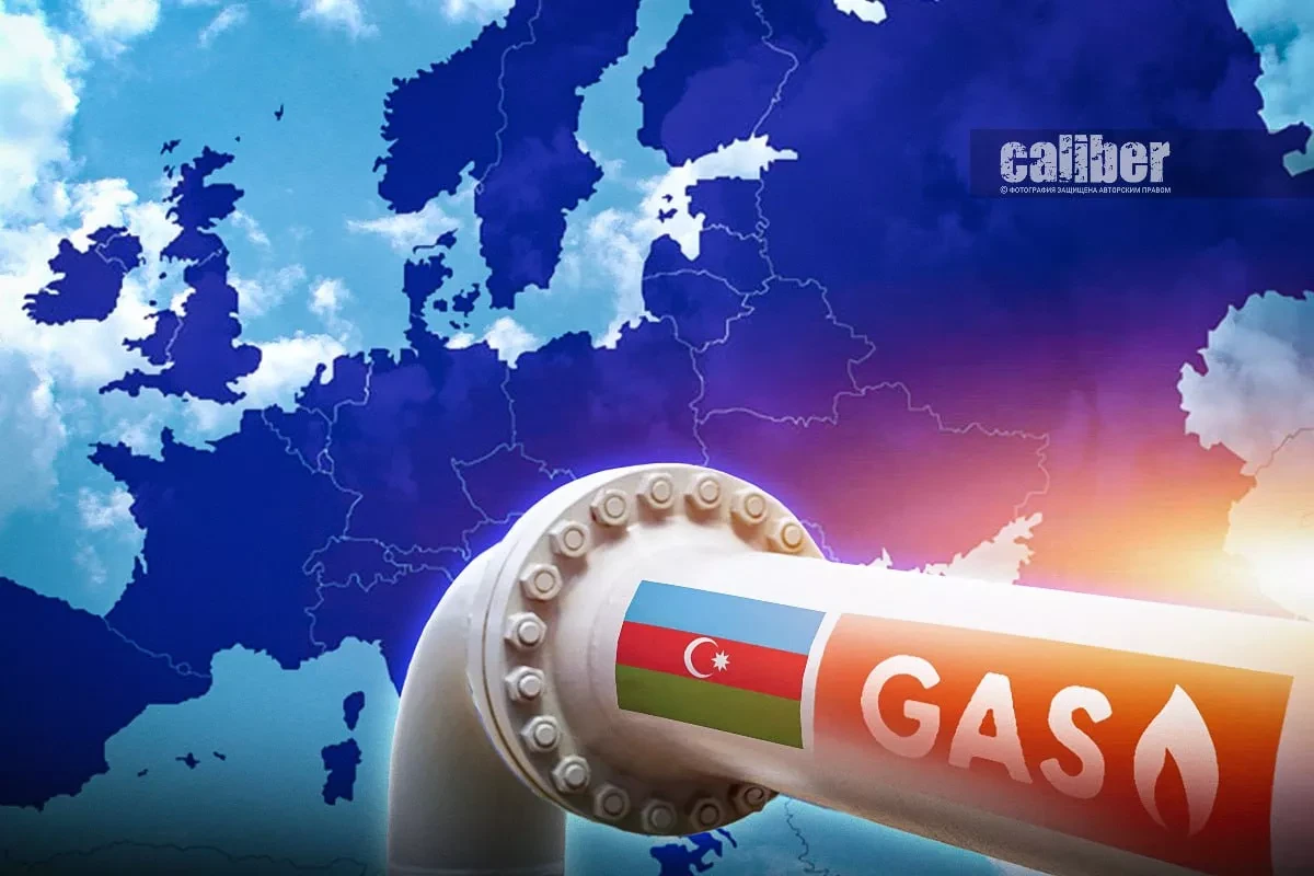 Энергобезопасность ЕС и ставка на Азербайджан Обзор Хазара Ахундова