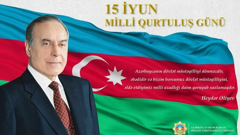 Сегодня День национального спасения