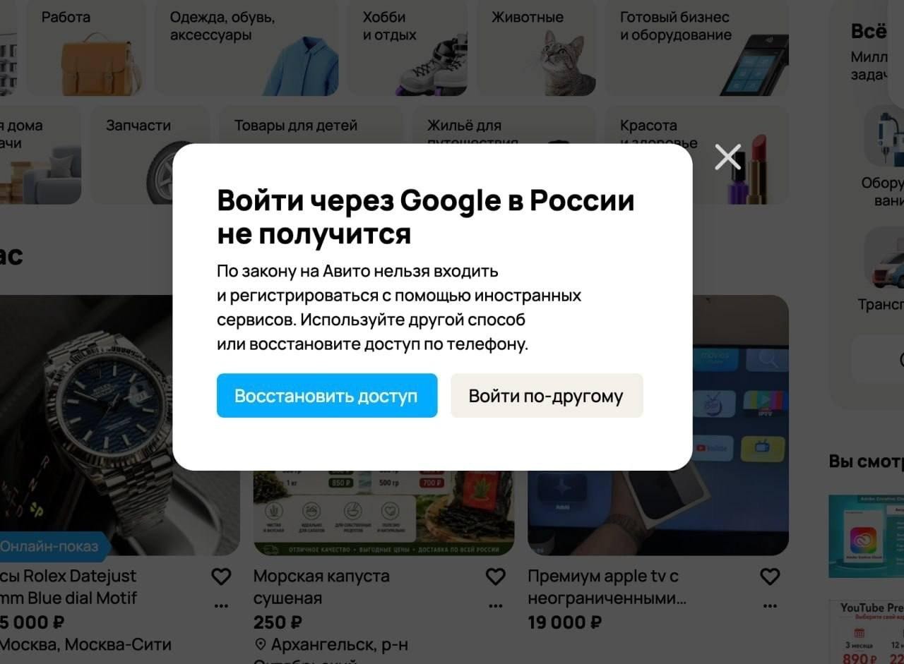 "Google" və "Apple ID" ilə girişlər ləğv edilir -