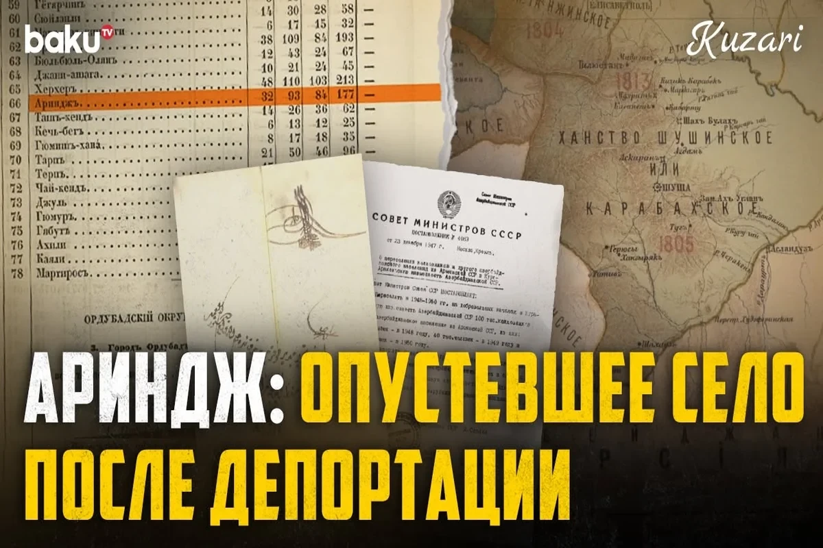 Места памяти Западного Азербайджана: история опустевшего в результате депортации села Ариндж - Фото/Видео